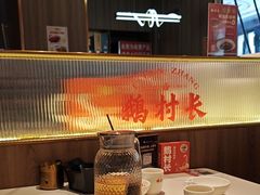 -鹅村长(江中店)