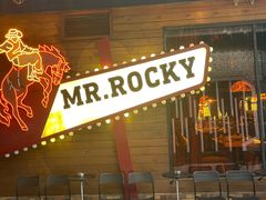-MR.ROCKY洛奇先生·西餐&酒吧(琶醍店)
