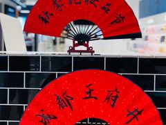 -王府井百货(总府店)