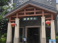 -林丰温泉度假山庄