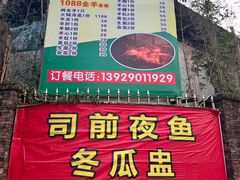 -红旗山庄(圭峰山店)