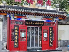 -芝麻花餐厅(祁家豁子店)