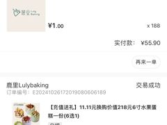 -鹿里烘焙LulyBaking(东二环泰禾广场店)