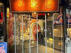 -院8里·小聚园老川菜(九眼桥店)