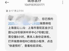 -瑞慈体检上海普陀机构