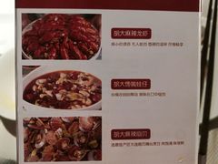 菜单-胡大饭馆 24h(簋街总店)