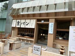 -银座仁志川·生吐司专门店(香港广场店)
