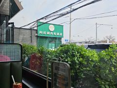 -阳坊胜利涮羊肉(阳坊老店)