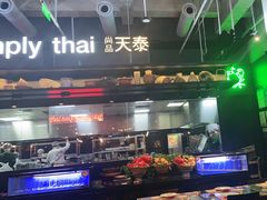 -simply thai天泰(长泰广场店)