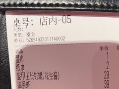 -盔甲王·猛货牌档(安泰店)