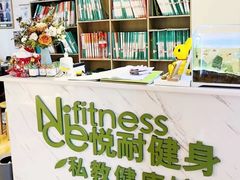 -悦耐私教健身馆(保利中心店)