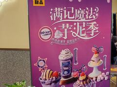 -满记甜品(王府井北京市百货大楼店)