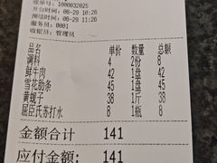 -泰白海鲜烧烤大全