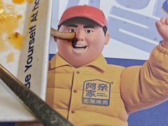 -阿亲家·韩式无限烤肉(春熙路店)