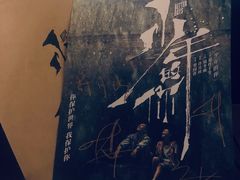 -太平洋影院(西村店)