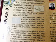 -欢姐伦教糕(北海大道北店)