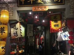 门面-阳江猪肠碌(时尚天河店)