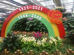 -兰陵国家农业公园