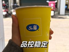 -50嵐鲜茶专卖连锁店(金城镇店)