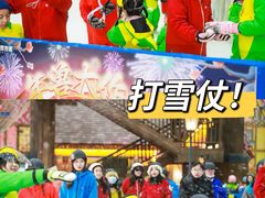 -广州热雪奇迹