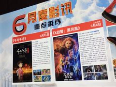 -金逸影城(光美江宁IMAX店)