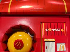 -麦当劳(文武路店)