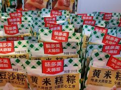 -味多美蛋糕(双合地铁店)