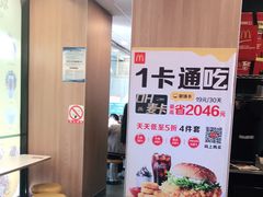 -麦当劳(文武路店)