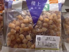 -楼上(尖沙咀店)