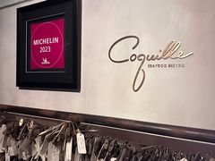 -壳里西餐厅Coquille Seafood Bistro(蒙自路店)