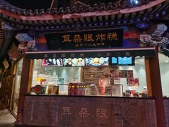 -古文化街旅游区