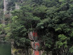 -浙西大峡谷