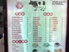 -义顺牛奶公司(新马路老店)