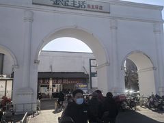 -金宝生活市场(东五环店)