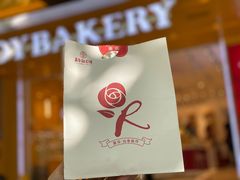 -嘉华饼屋JOY BAKERY(南屏街店)