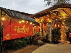 -大树头森林餐厅(番禺广场店)