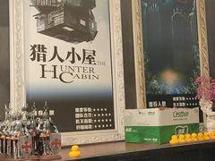 -樊笼真人密室逃脱(江南西店)