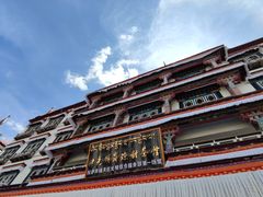 -老光明岗琼甜茶馆