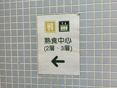 -下环街市熟食中心