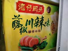 -盒马鲜生(首义店)