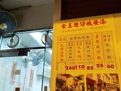 -添發碗仔翅美食