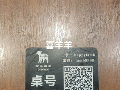 -快乐小羊·内蒙牛羊肉火锅(流花中心店)