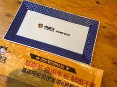 -肉串汪(月坛店)