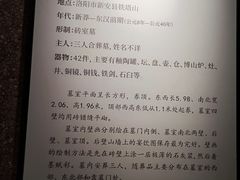 -洛阳古墓博物馆