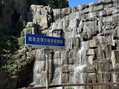 -龙潭大峡谷