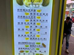 -榴梿乐园