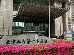 -东京都厅舍