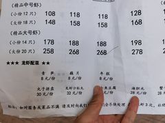 -徐嘉赫龙虾馆