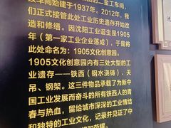 -1905文化创意园
