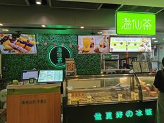 -溢仙茶(中防万宝城店)